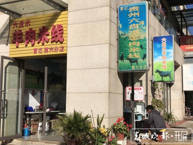 店鋪