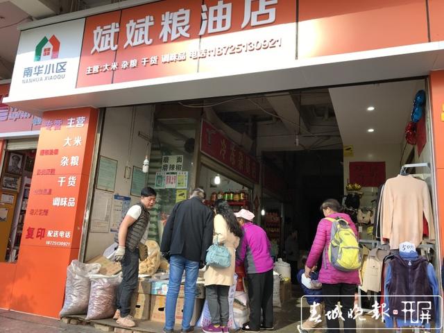 店鋪
