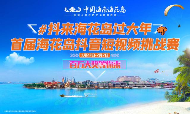 恒大?；◢u新春活動震撼來襲 邀你一起贏百萬現(xiàn)金大禮