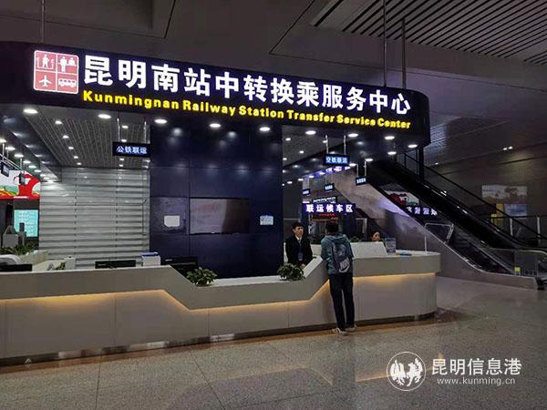 中轉(zhuǎn)換乘服務(wù)中心