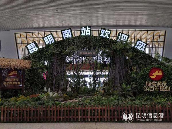 進(jìn)站口觀景區(qū)