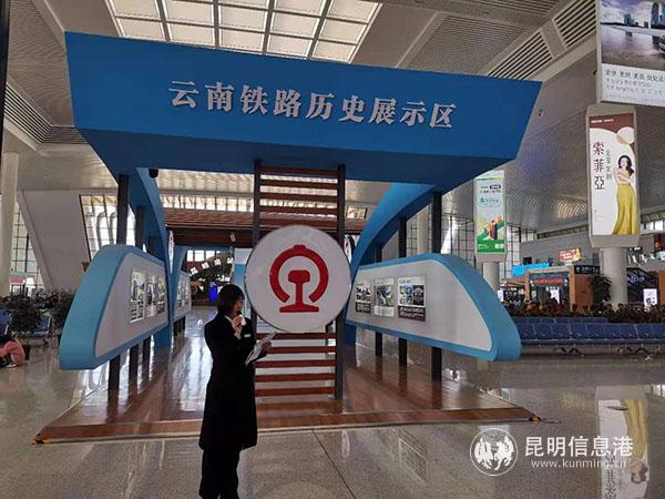 云南鐵路歷史展示區(qū)