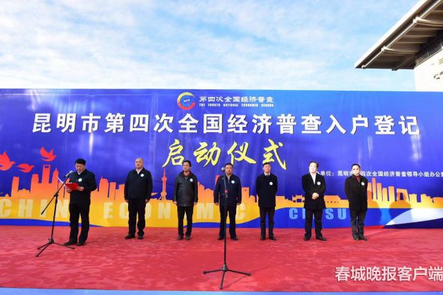 第四次經(jīng)濟(jì)普查