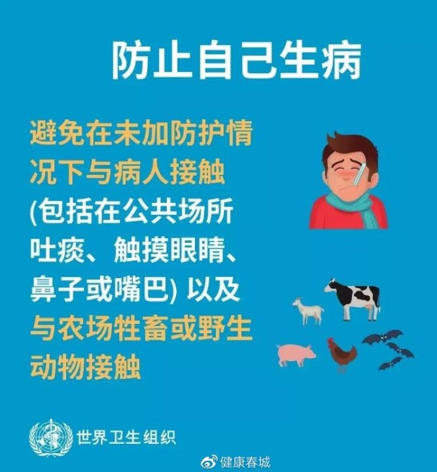 QQ截圖20200121133233