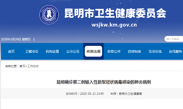 QQ截圖20200124085221