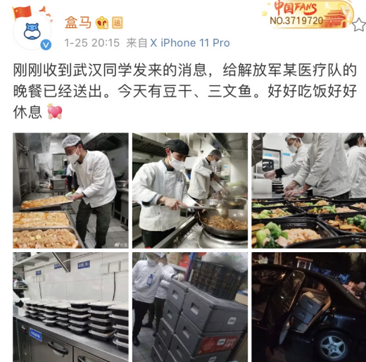 盒馬官方微博顯示晚餐已經(jīng)送出。