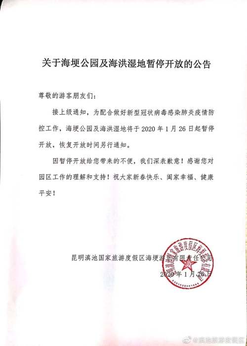 mmexport1580013503883