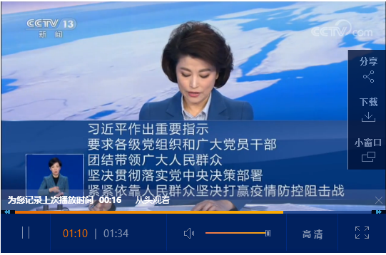 微信截圖_20200127175917