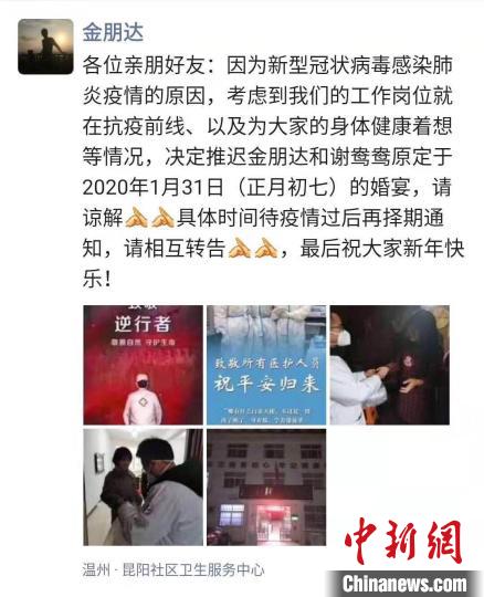 金朋達(dá)的朋友圈 永嘉供圖 攝