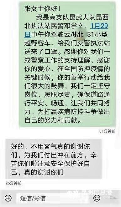 微信圖片_20200129170655