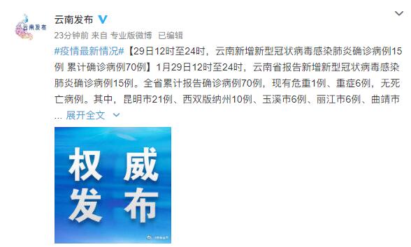 QQ截圖20200130100505