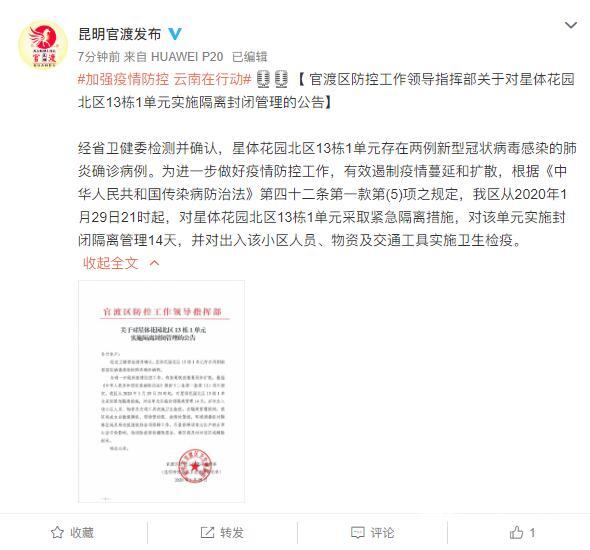 QQ截圖20200130135942