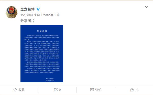 QQ截圖20200130152351