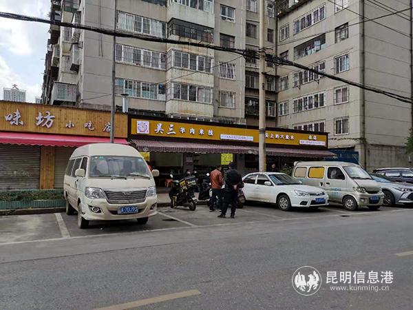 頤達(dá)園附近的米線店照常營業(yè) 頤達(dá)園附近的米線店照常營業(yè)