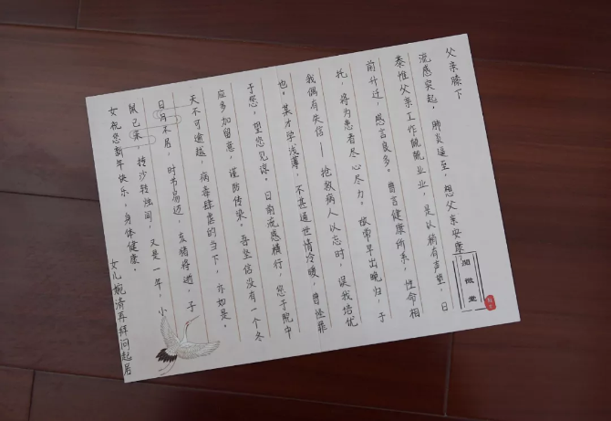 14歲女孩寫給醫(yī)生父親的一封家書：“沒有一個冬天不可逾越”