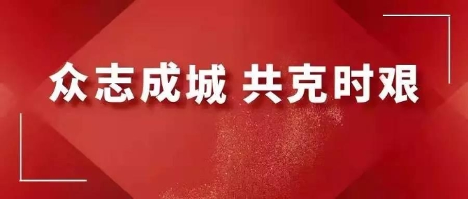 微信圖片_20200131172105