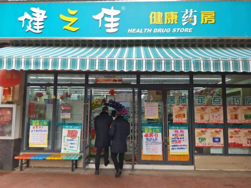 QQ圖片20200130143543