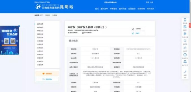 QQ截圖20200201131412