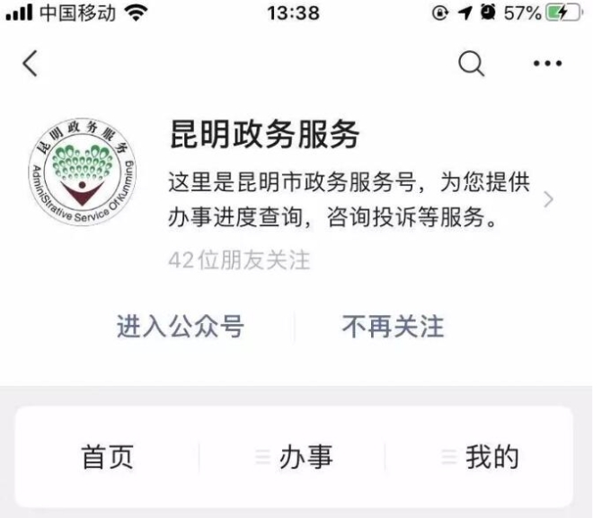 QQ截圖20200201131609