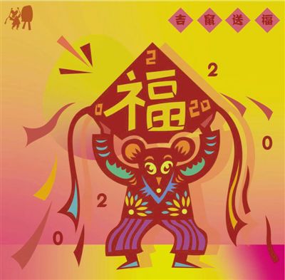 rmrb2020020208p8_b rmrb2020020208p8_b