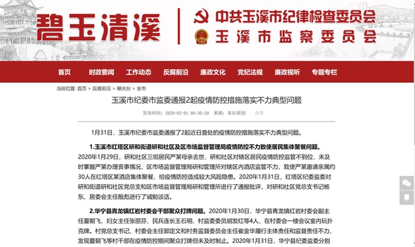 QQ截圖20200202205450