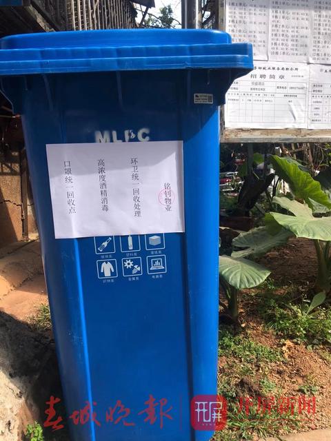 五華區(qū)有小區(qū)設(shè)置廢棄口罩專用回收桶