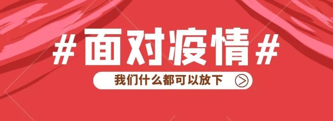 微信圖片_20200203202400