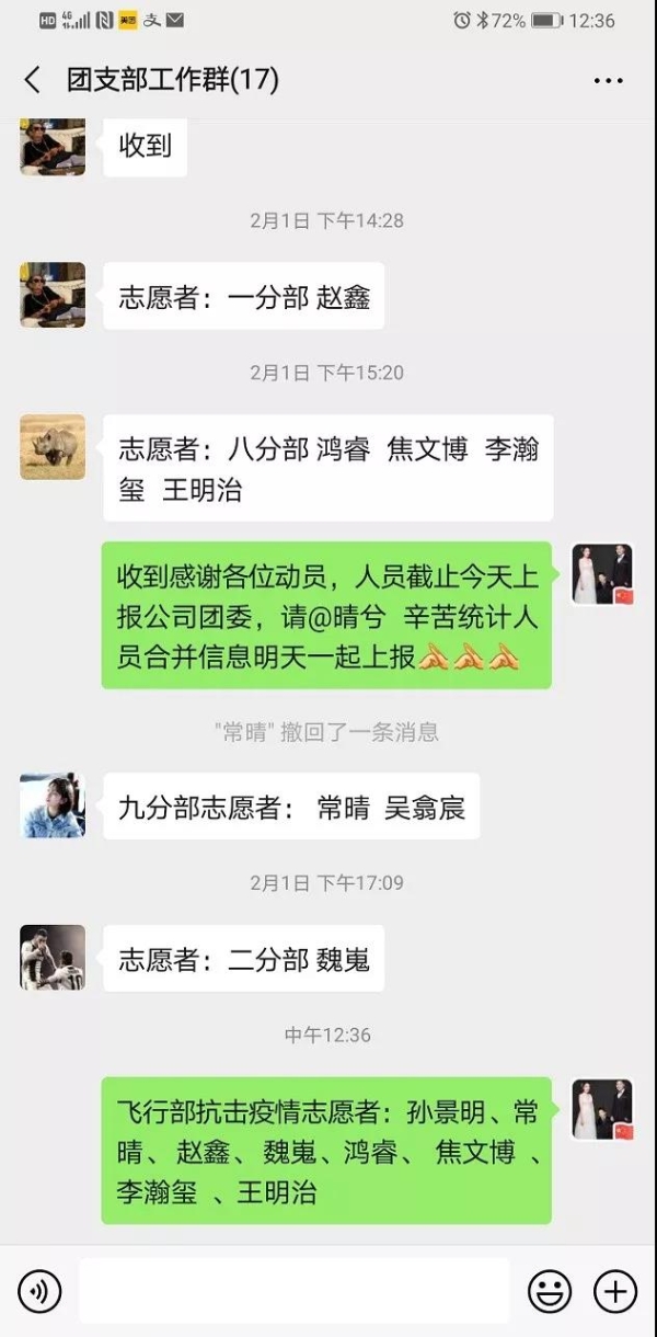 微信圖片_20200203224916