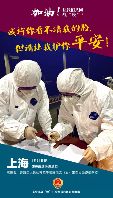 “或許你看不清我的臉，但請(qǐng)讓我護(hù)你平安！”｜海報(bào)故事②