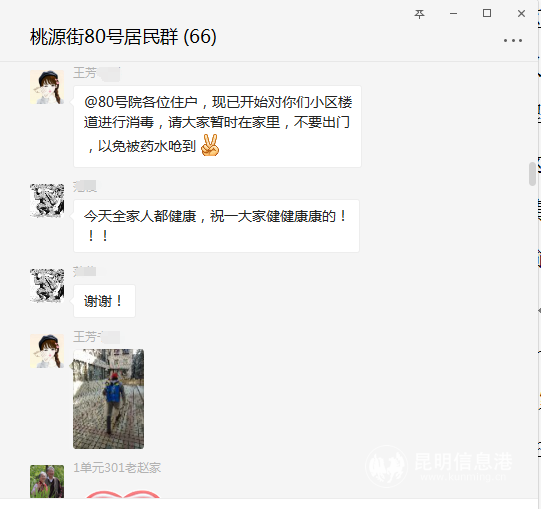院壩微信群截圖2 院壩微信群截圖2