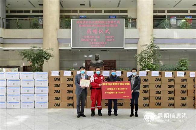 拜耳滇虹藥業(yè)捐贈口罩60000只