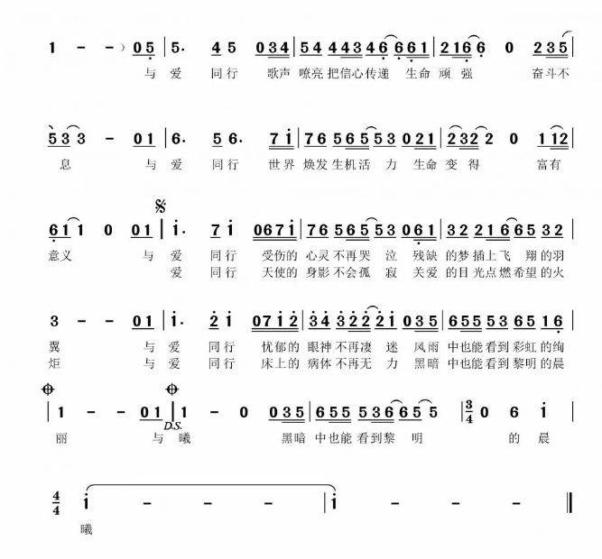 與愛(ài)同2 與愛(ài)同2
