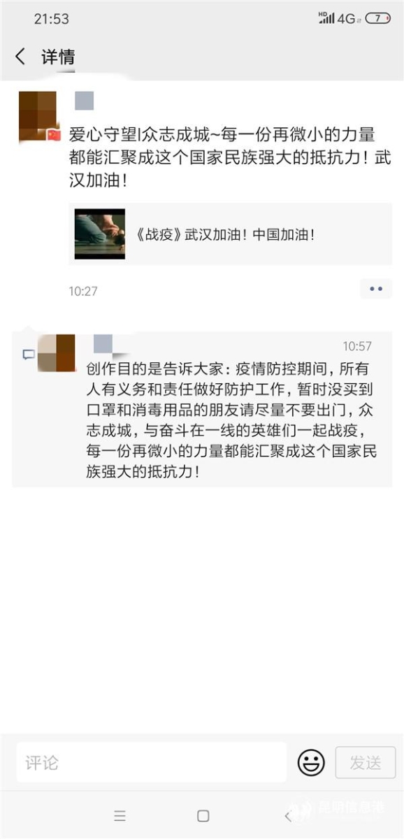 微信圖片_20200204235021