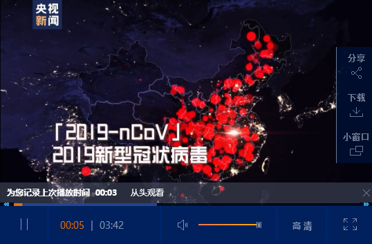 微信截圖_20200205080631