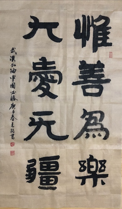 QQ圖片20200205122332