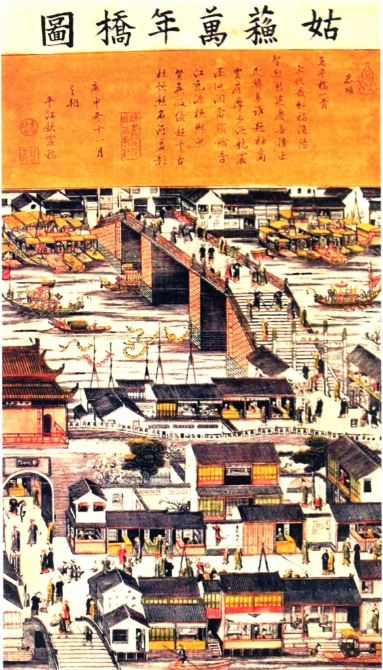 圖5 姑蘇萬年橋圖（乾隆庚申年版）.jpg