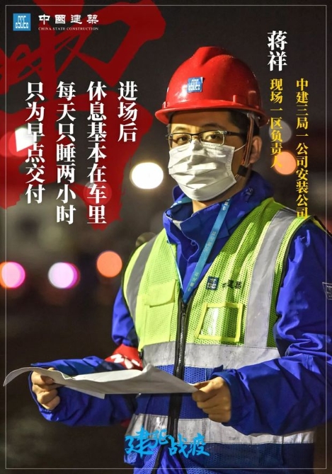 15張圖，15句話，中建集團(tuán)建設(shè)者熱血鏖戰(zhàn)雷神山！