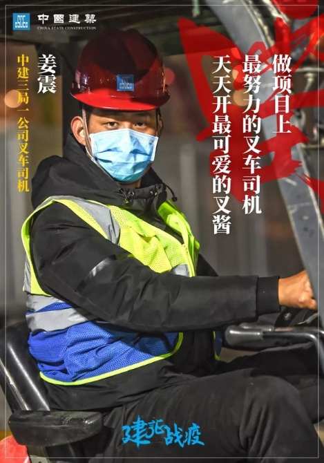 15張圖，15句話，中建集團(tuán)建設(shè)者熱血鏖戰(zhàn)雷神山！