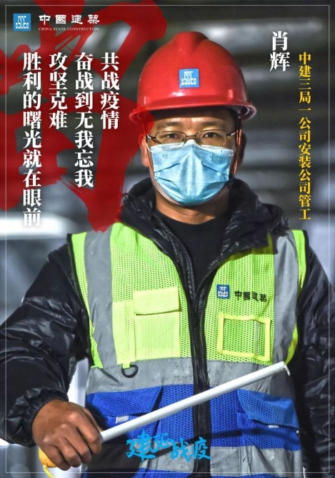 15張圖，15句話，中建集團(tuán)建設(shè)者熱血鏖戰(zhàn)雷神山！