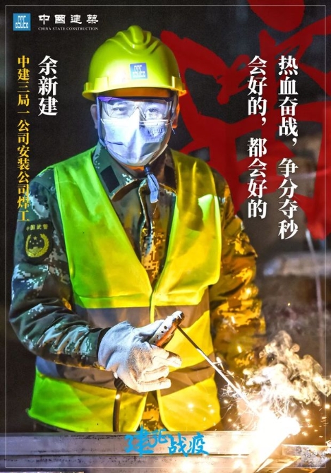 15張圖，15句話，中建集團(tuán)建設(shè)者熱血鏖戰(zhàn)雷神山！