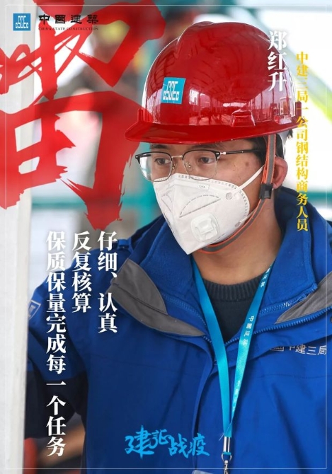 15張圖，15句話，中建集團(tuán)建設(shè)者熱血鏖戰(zhàn)雷神山！