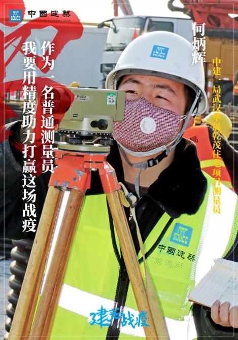 15張圖，15句話，中建集團(tuán)建設(shè)者熱血鏖戰(zhàn)雷神山！