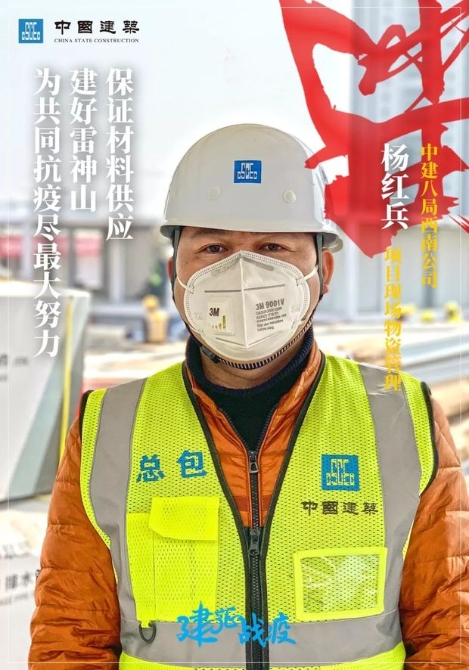 15張圖，15句話，中建集團(tuán)建設(shè)者熱血鏖戰(zhàn)雷神山！