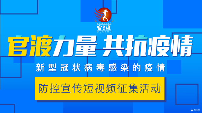 官渡活動主圖 官渡活動主圖