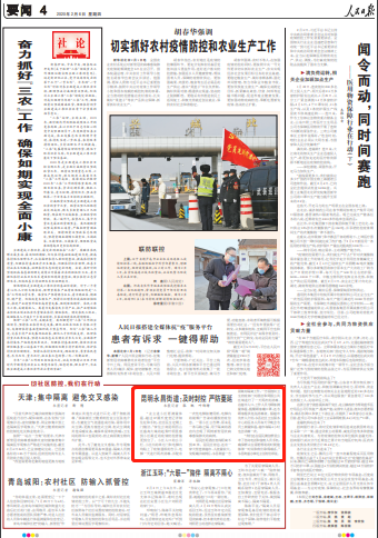 微信圖片_20200206105019 微信圖片_20200206105019