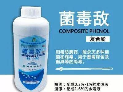 科普：新型冠狀病毒防控中各類化學(xué)消毒劑的安全使用