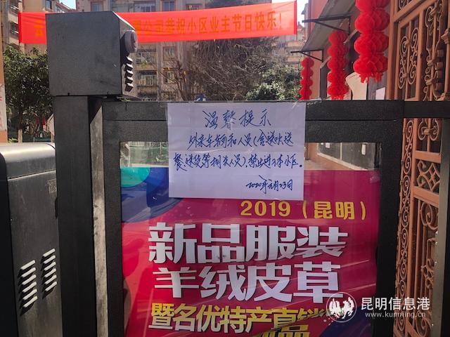 小區(qū)門口設(shè)置溫馨提示