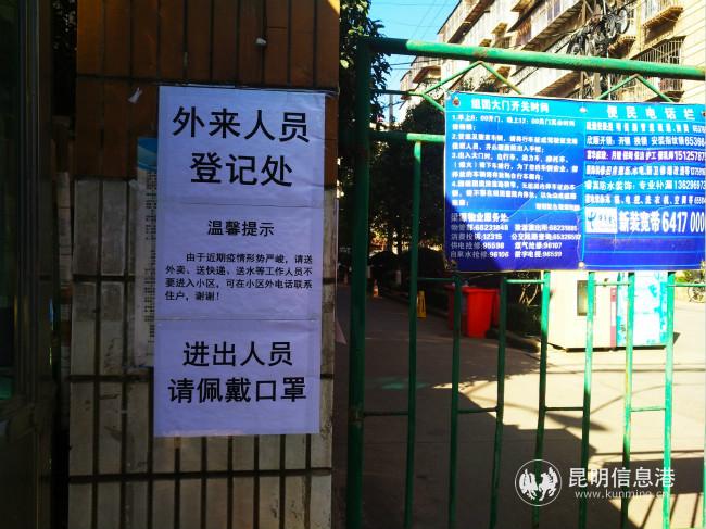 小區(qū)門口張貼的告示。記者江楓攝_meitu_2