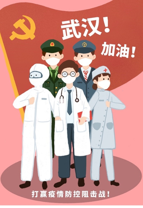 【漫評(píng)】讓黨旗在防控疫情斗爭第一線飄揚(yáng)