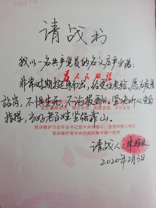 微信圖片_20200207183634